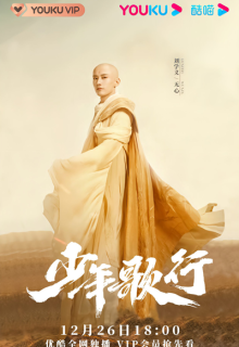 The Blood Of Youth (2022)