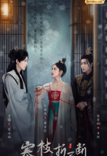 The Immortal Promise (2022)