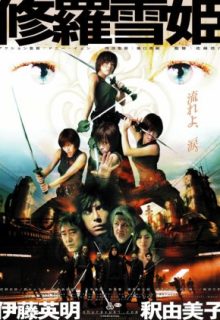 The Princess Blade (2001)