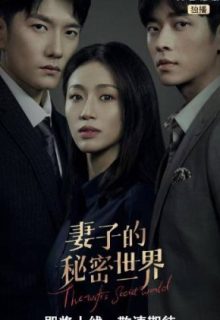 The Wife’s Secret World (2022)