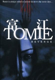 Tomie: Revenge (2005)