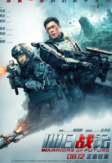 Warriors of Future (2022)