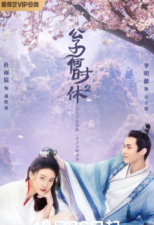 When Is the Son off Season 2 (2022)