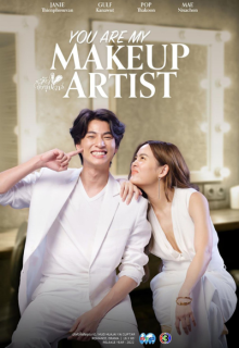 You Are My Make Up Artist (2022)