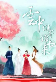 The Letter From The Cloud (2022)