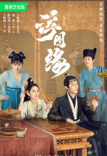 Unchained Love (2022)