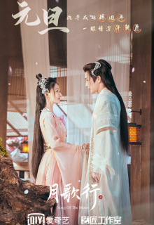 Song of the Moon (2022)