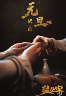 A League of Nobleman (2023)