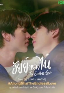 Ai Long Nhai: The Endless Love (2023)