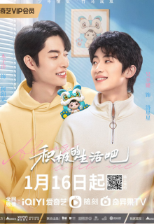 Along with Me (2023)