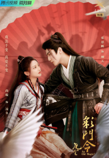 An Old Magic! (2023)