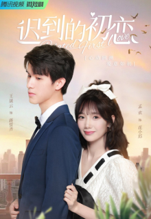 Belated First Love (2023)