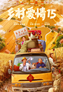 Country Love 15 (2023)