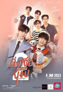 Cutie Pie 2 You (2023)