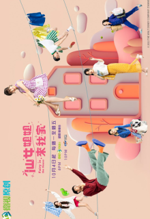 Fairy in the House (2022)