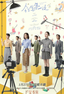 For the First Time in My Life (2023)