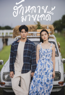 Hak Lai, My Lady (2023)