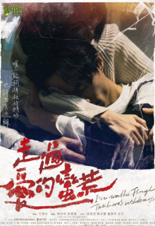 I’ve Walked Through the Love’s Wilderness (2022)