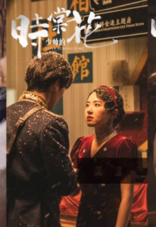 Love across time (2023)