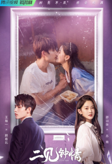 Love at Second Sight (2023)