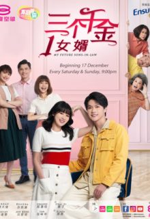 My Future Sons In Law