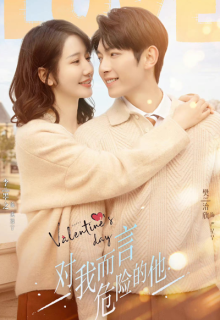 My Lethal Man (2023)