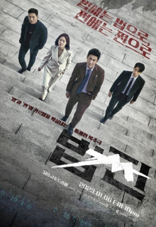 Payback: Money and Power (2023)