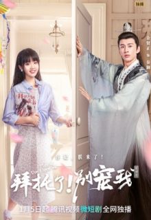 Please Don’t Spoil Me Season 4 (2023)