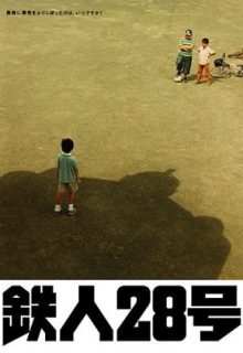 Tetsujin 28 (2005)