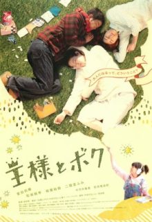 The Boy Inside (2012)