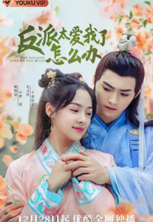 The Villain Loves Me Too Much (2022)