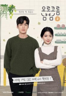 Yum Yum, How Tasty! 2 (2021)