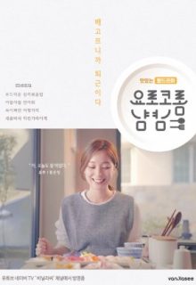 Yum Yum, How Tasty! (2019)