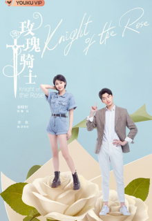 Knight of the Rose (2022)