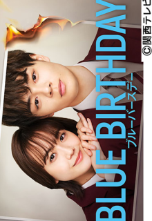 Blue Birthday (2023)