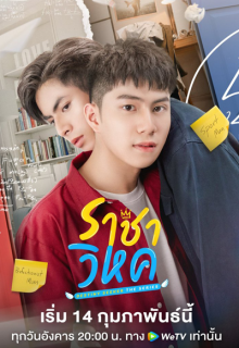 Destiny Seeker (2023)