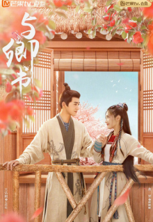 Fairyland Romance (2023)