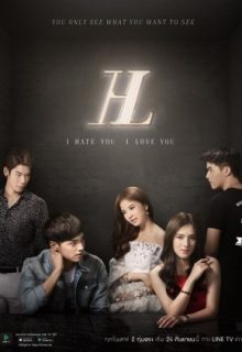 I Hate You, I Love You