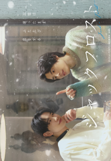 Jack o’ Frost (2023)