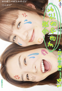 Konya Sukiyaki Dayo (2023)