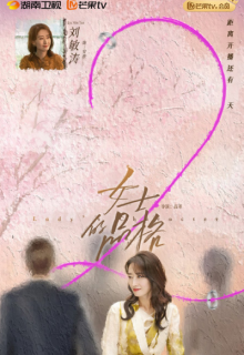 Lady’s Character (2023)