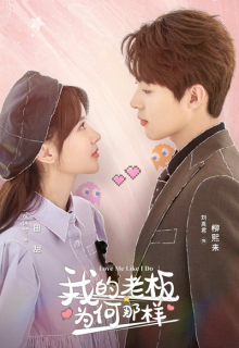 Love Me Like I Do (2023)