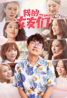 My Girls (2023)