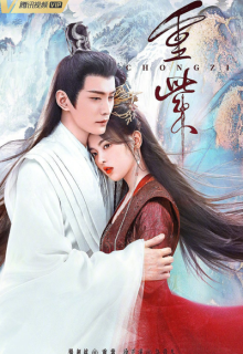 The Journey of Chong Zi (2023)