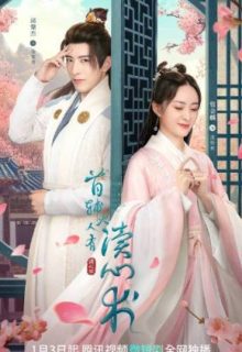 The Shoufu Can Read Mind (2023)