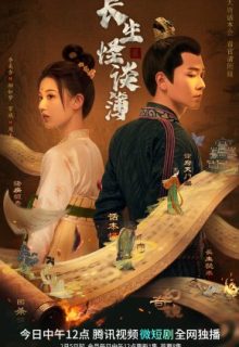 The Truth of Immortality (2023)