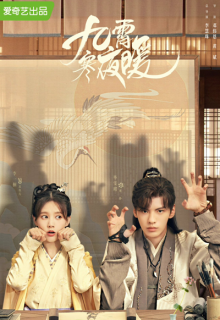 Warm on a Cold Night (2023)