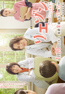 Liaison: Kodomo no Kokoro Shinryosho (2023)