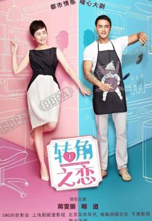 The Corner Of Love (2023)