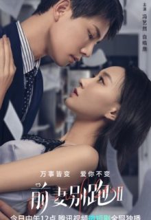 Ex-Wife Stop Season 2 (2023)